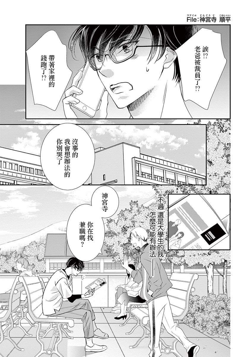 第4话