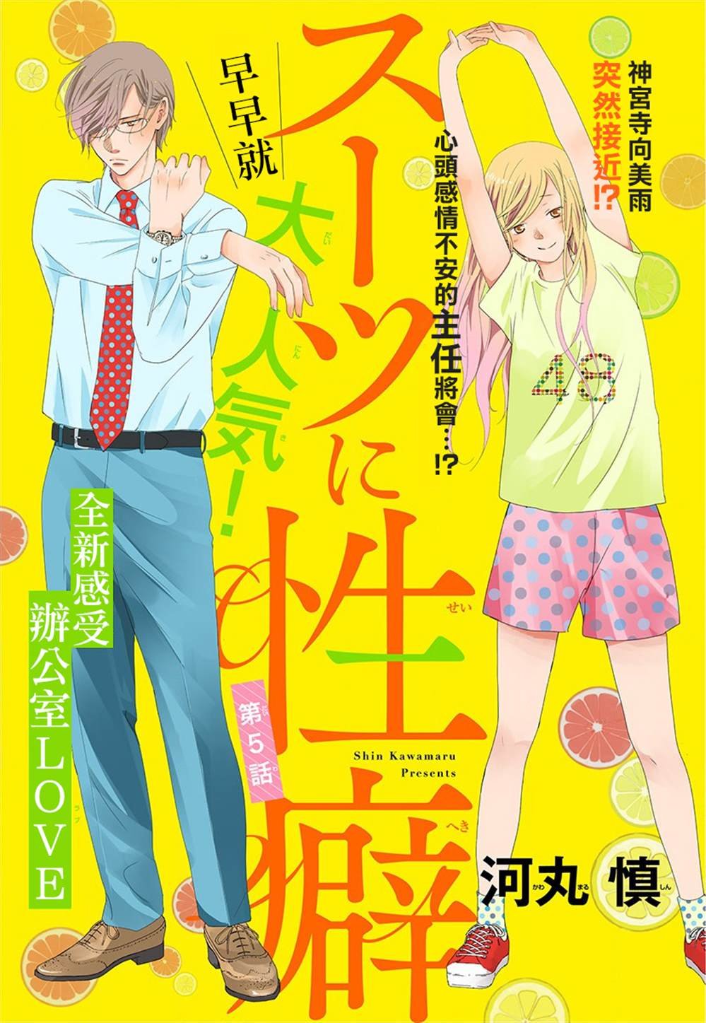 第5话