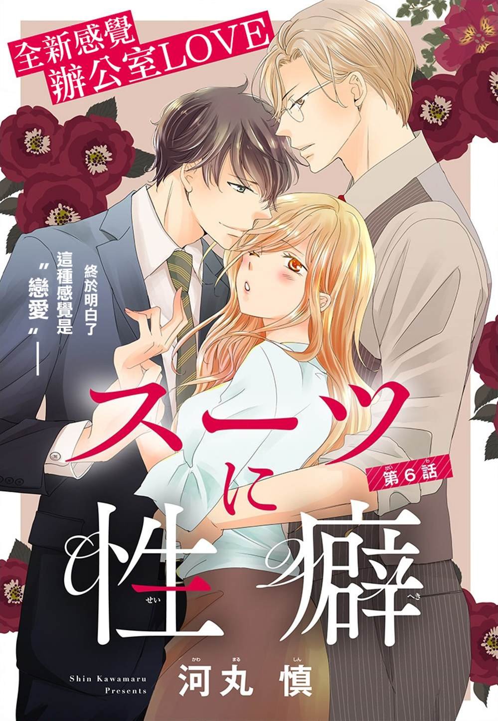 第6话