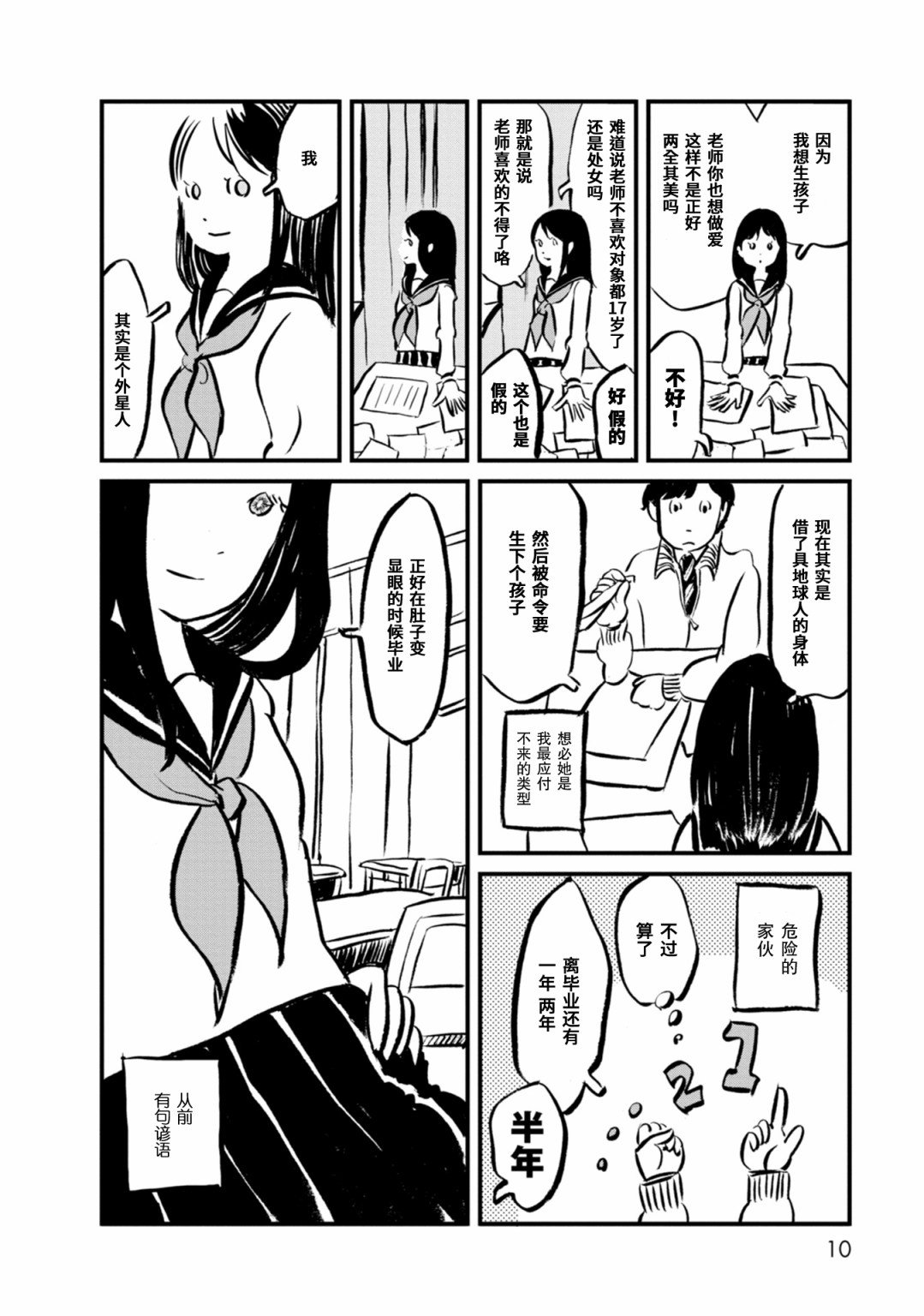 第1话