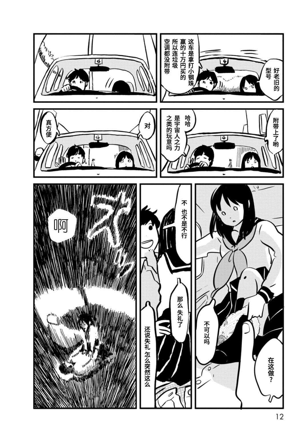 第1话