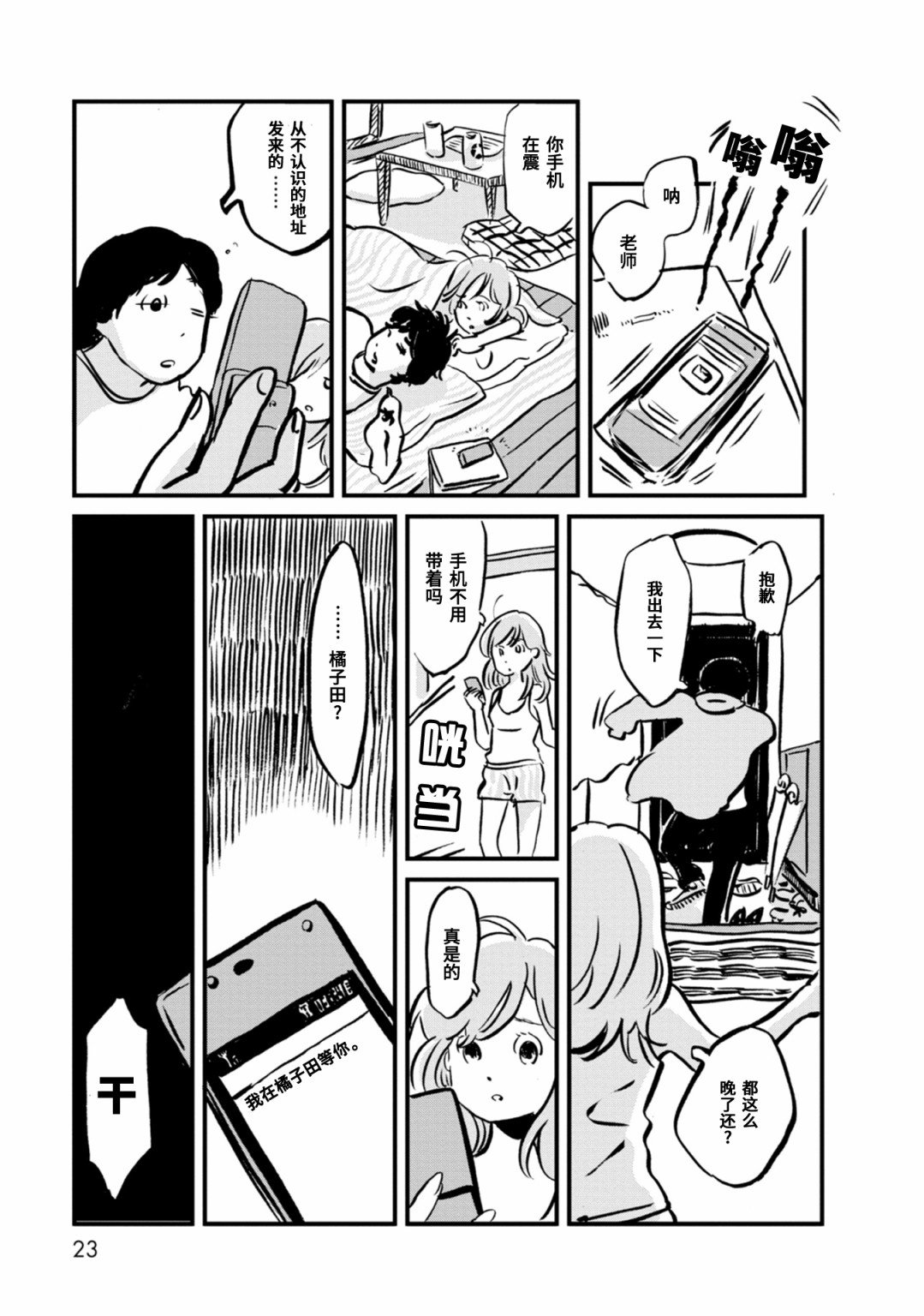 第1话