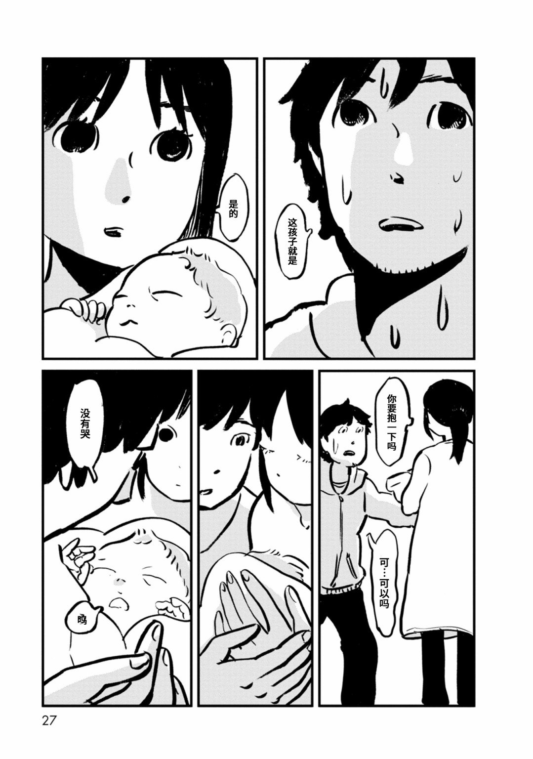 第1话