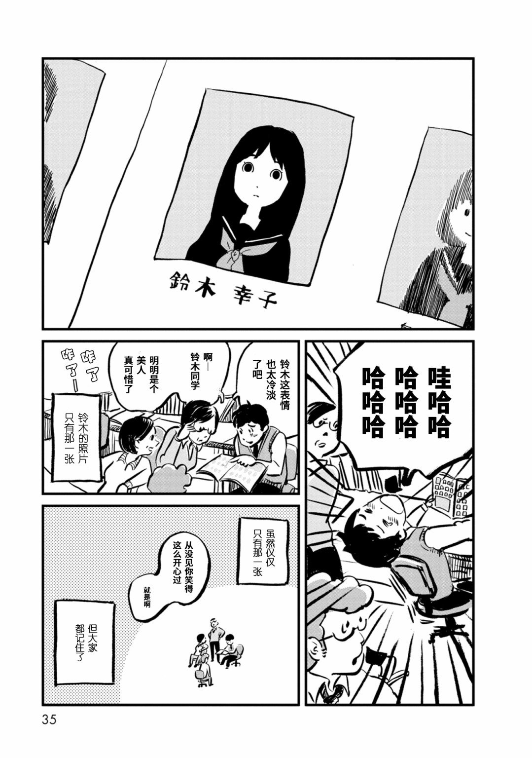 第1话