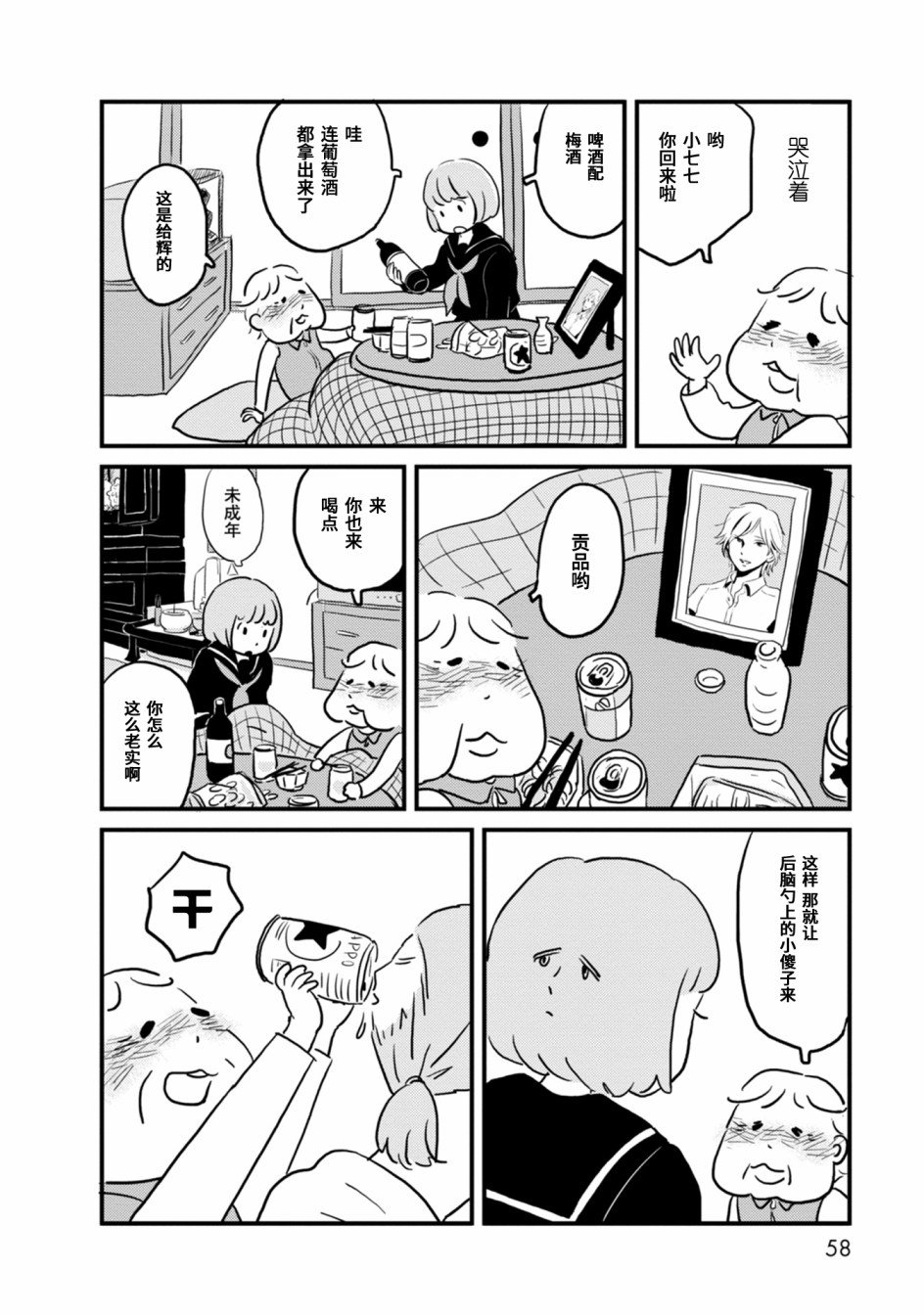 第2话