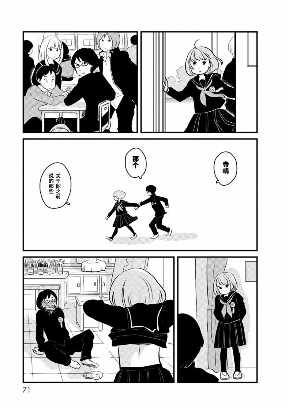 第2话