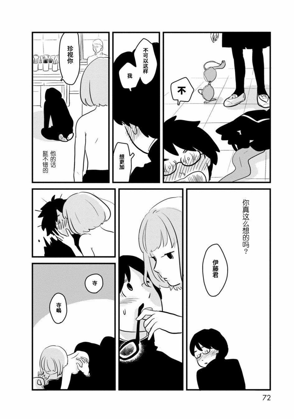 第2话