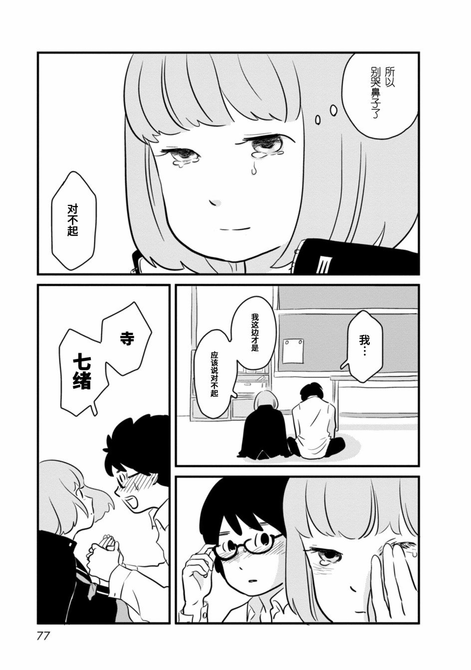 第2话
