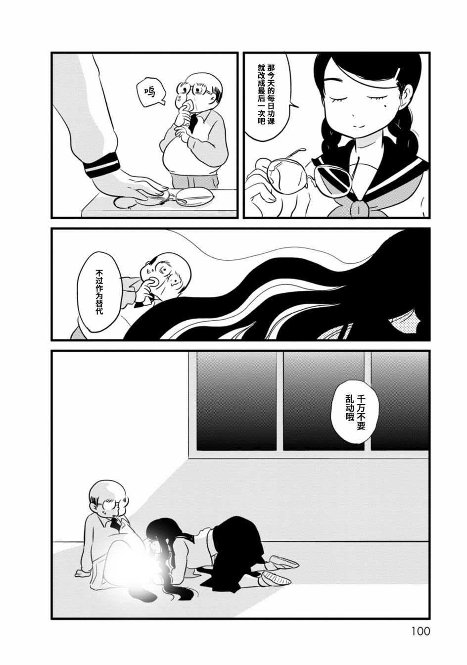 第3话