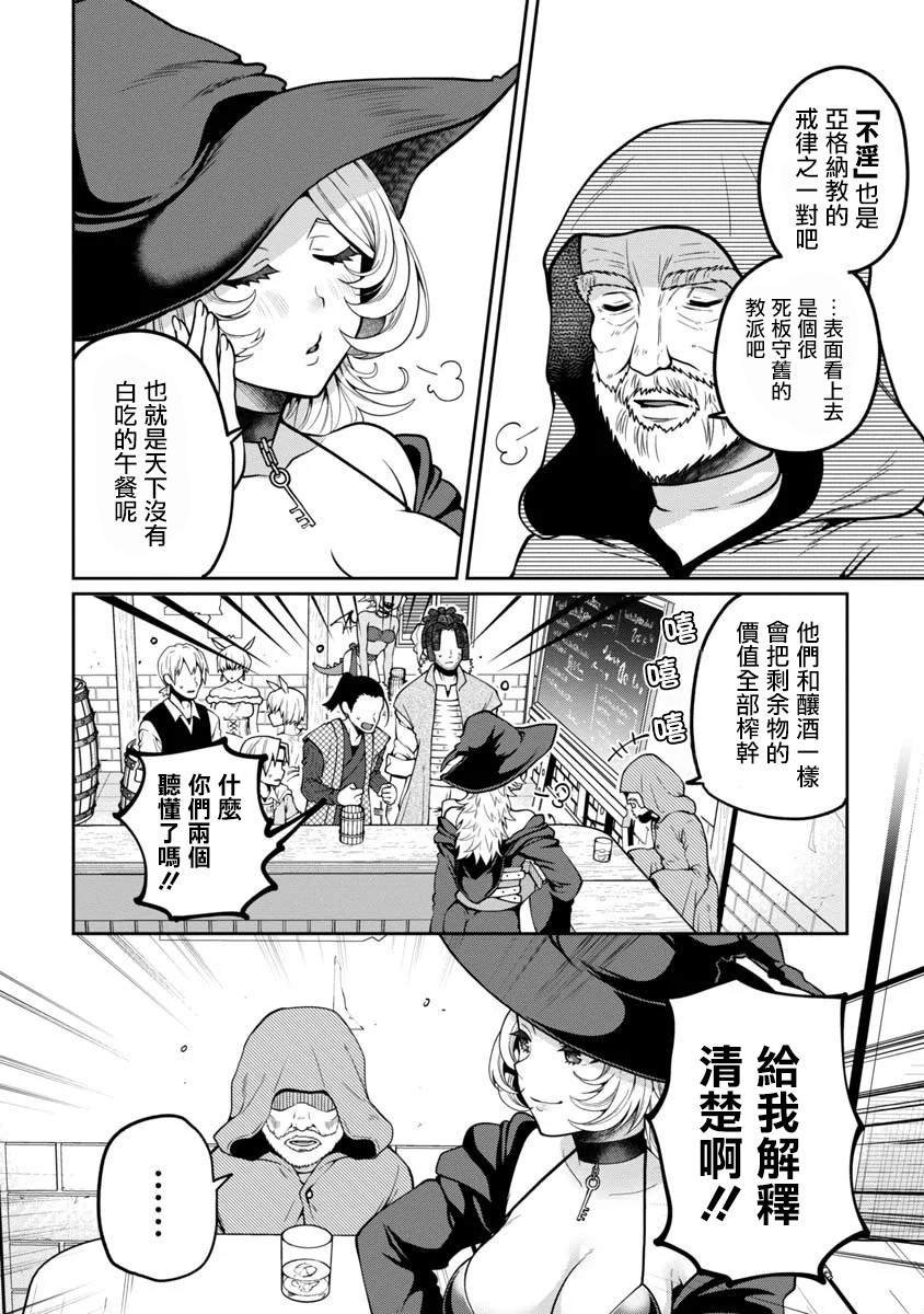 第2话