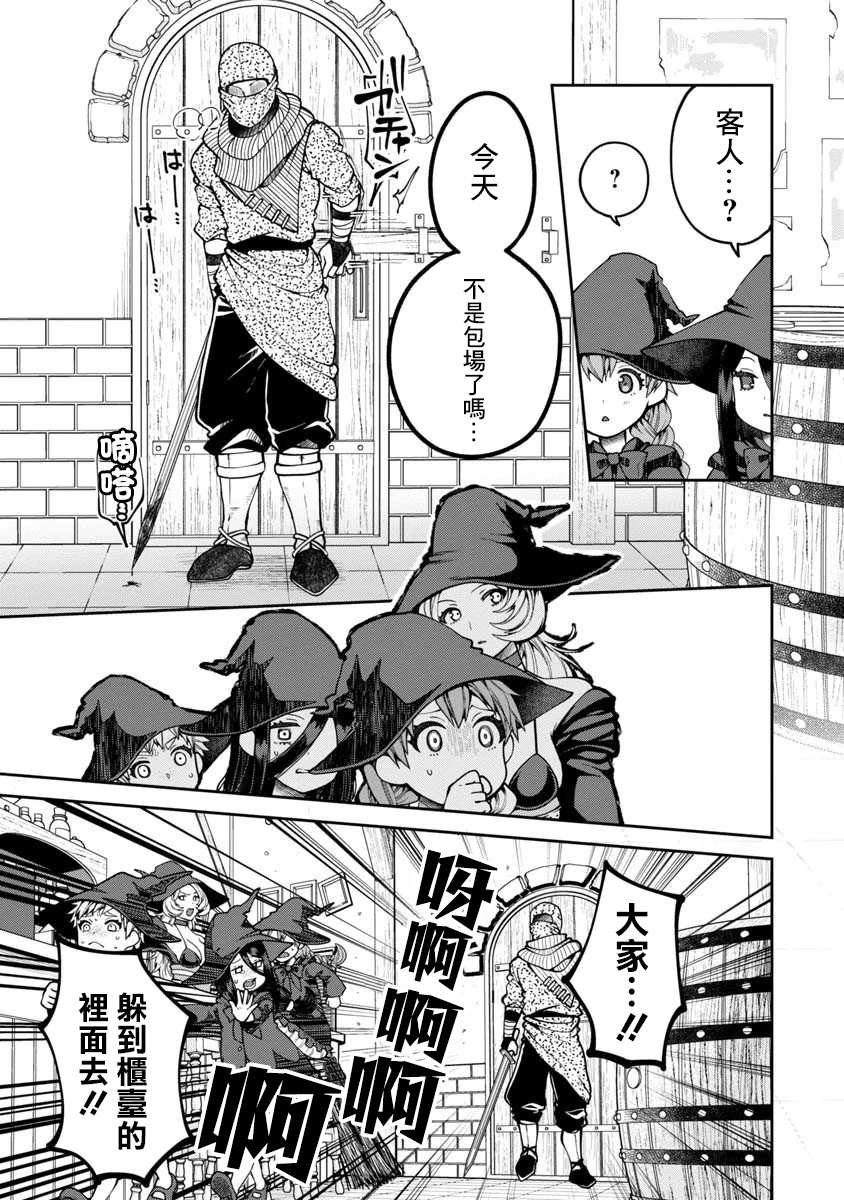 第3话