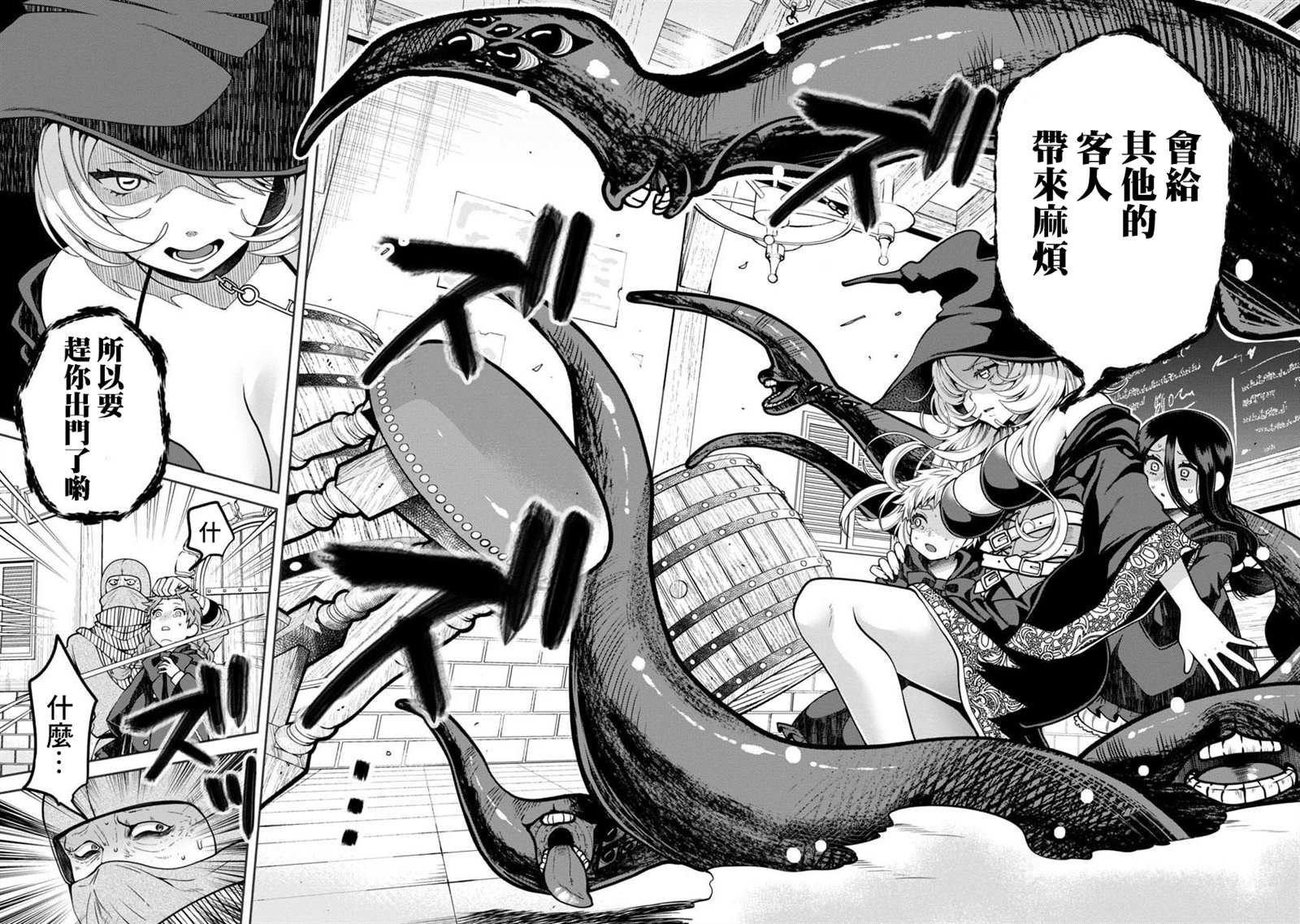 第3话