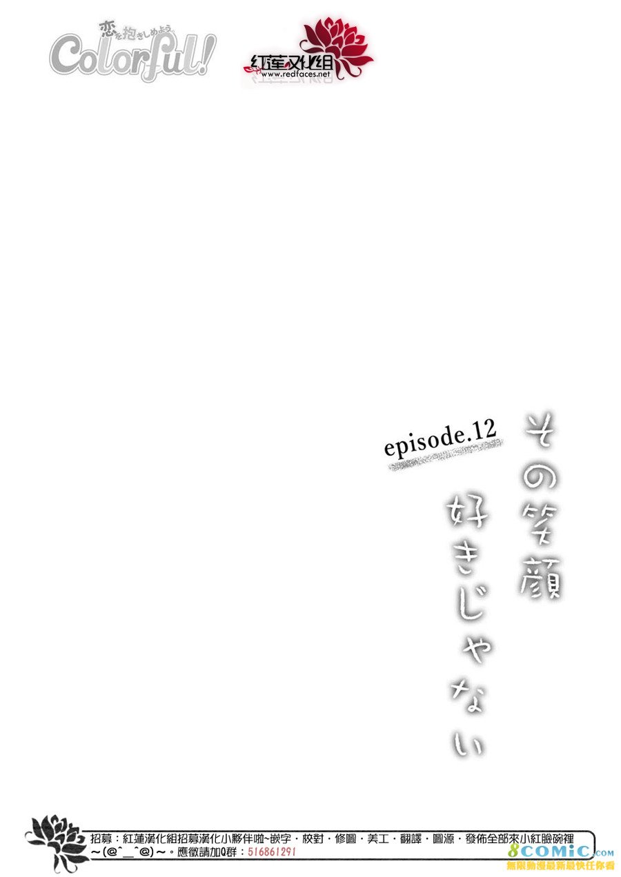 第12话