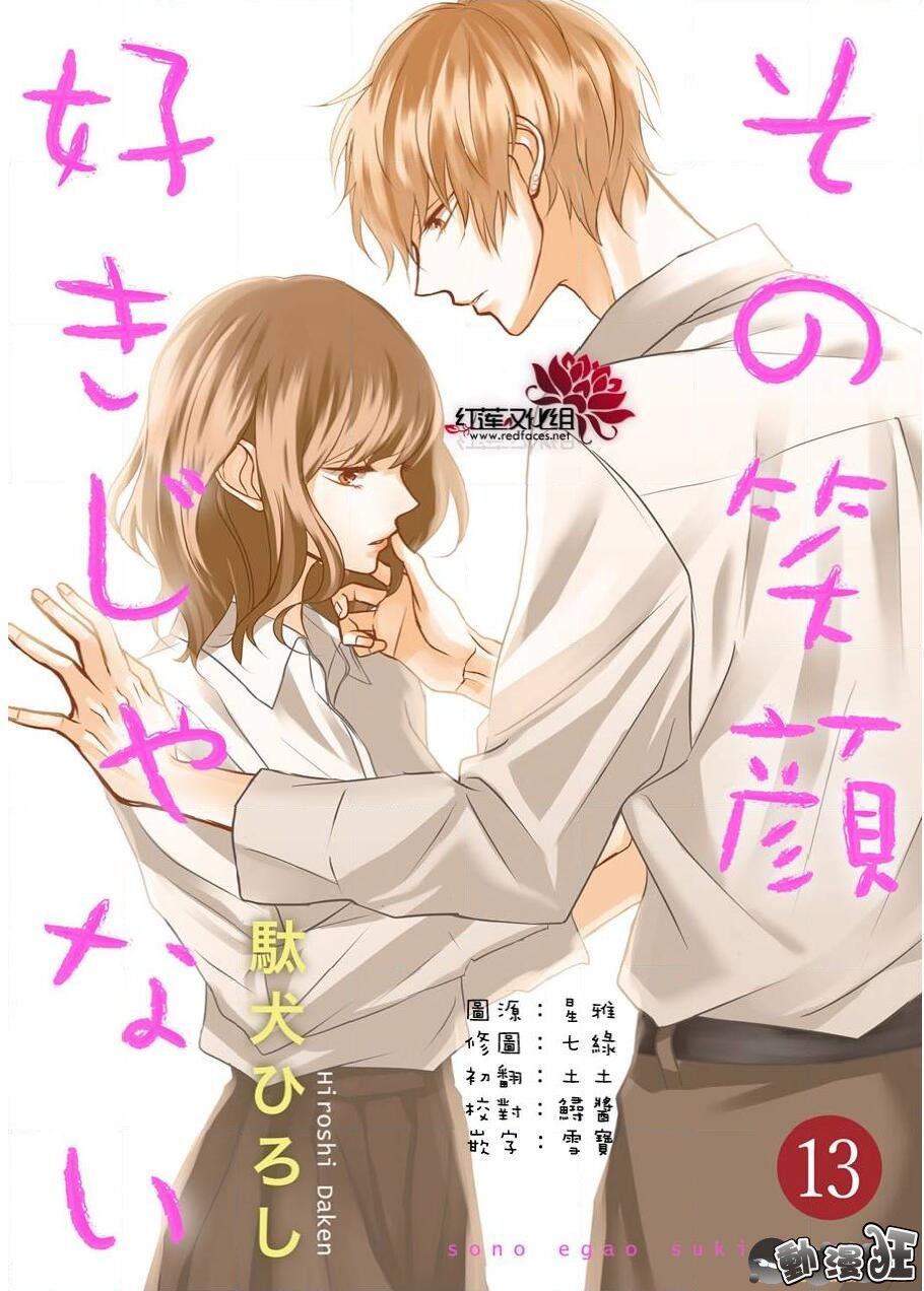 第13话