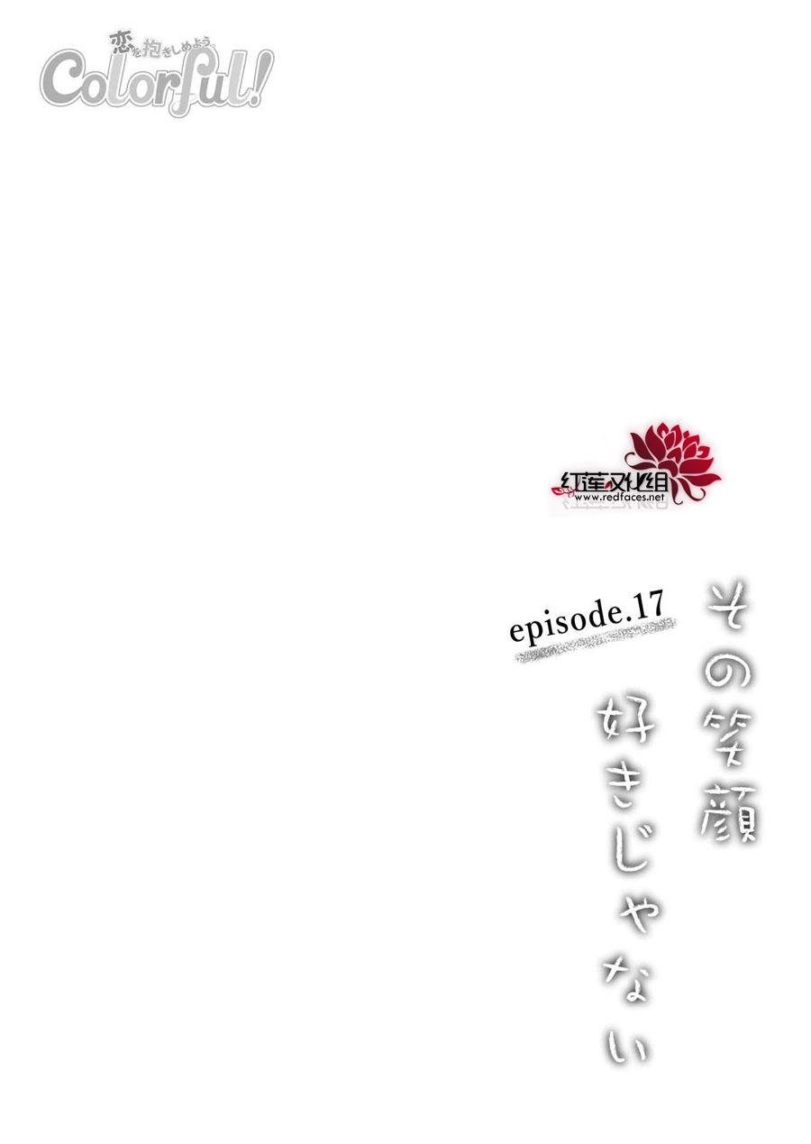 第17话