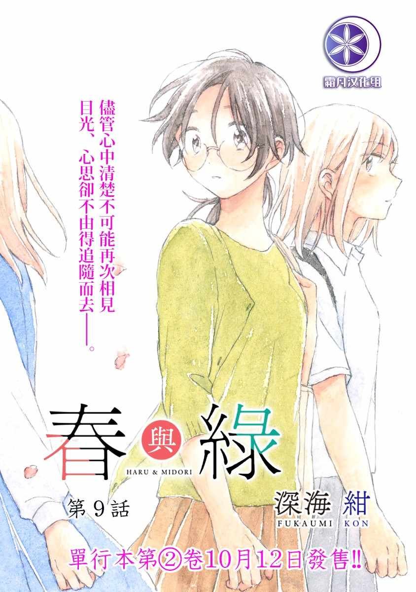 第9话