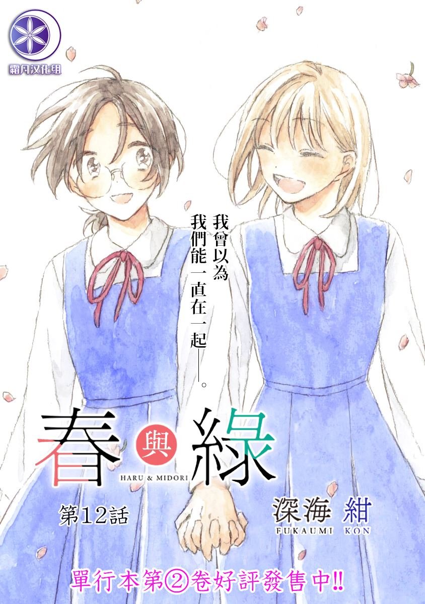第12话