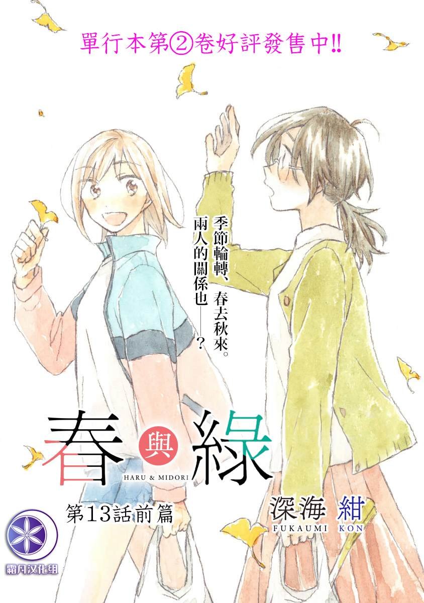 第13.1话