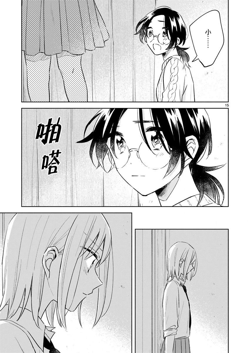 第13.1话