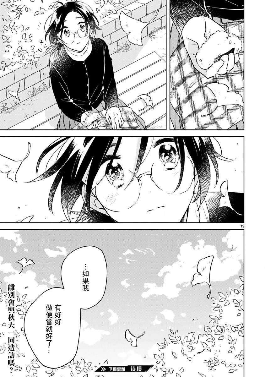 第13.1话
