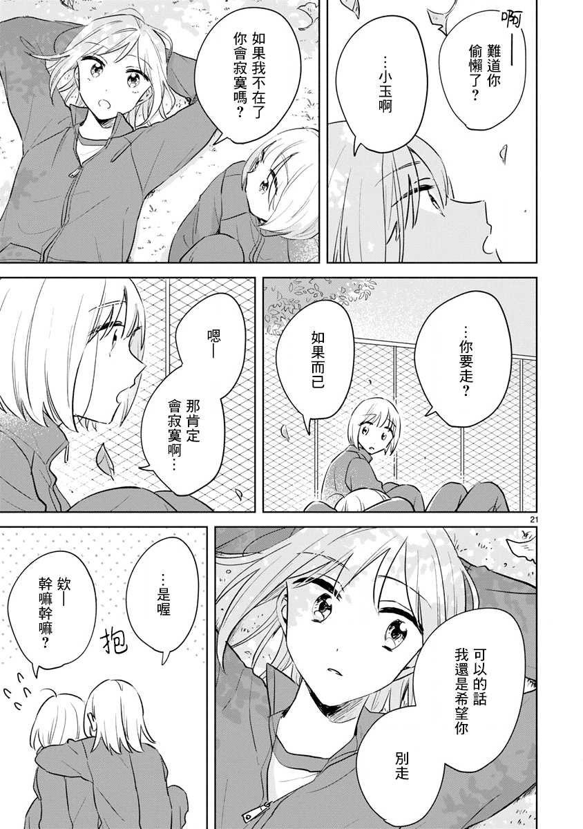 第13.2话