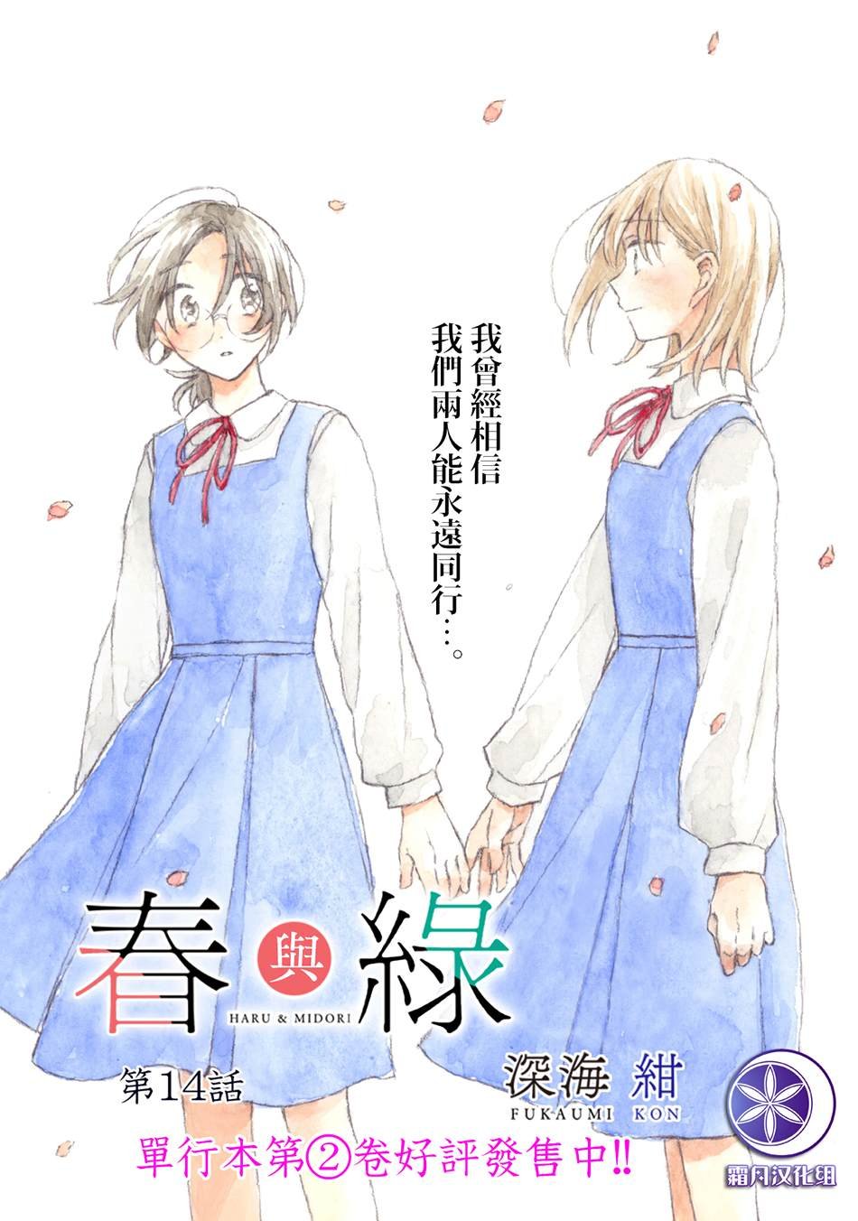 第14话