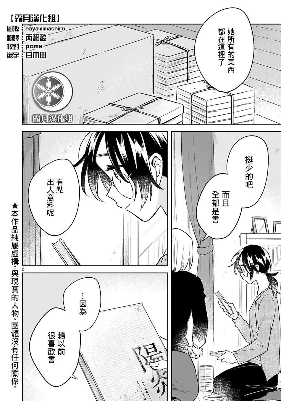 第14话