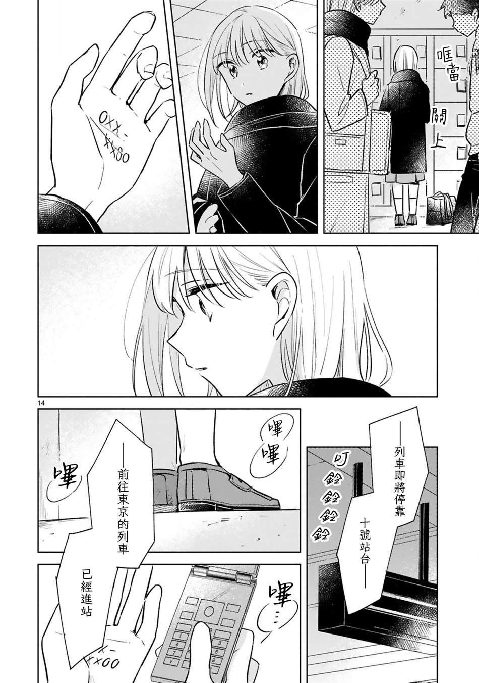 第15话