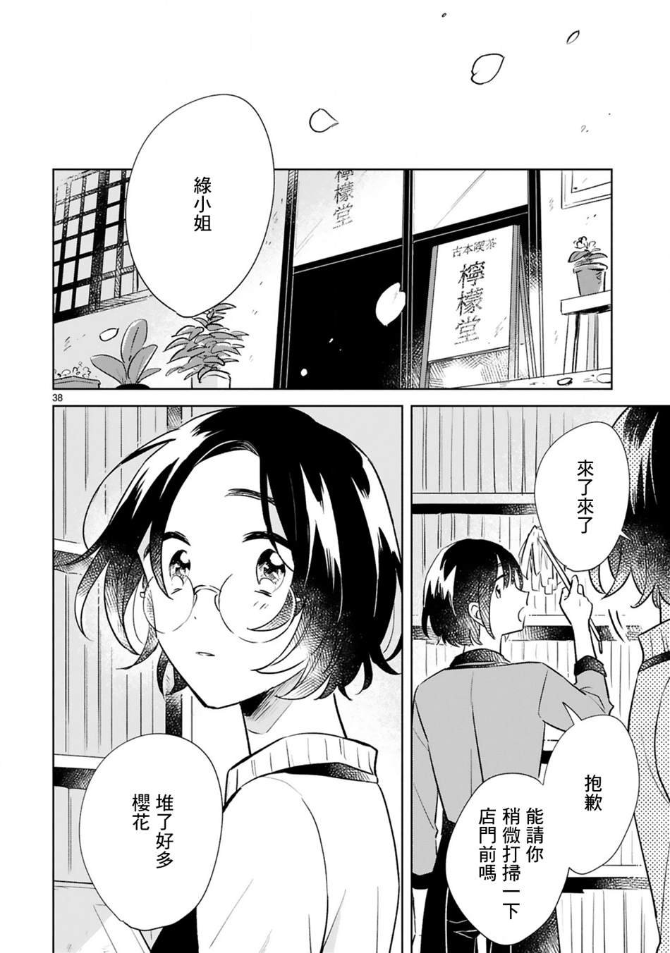 第15话