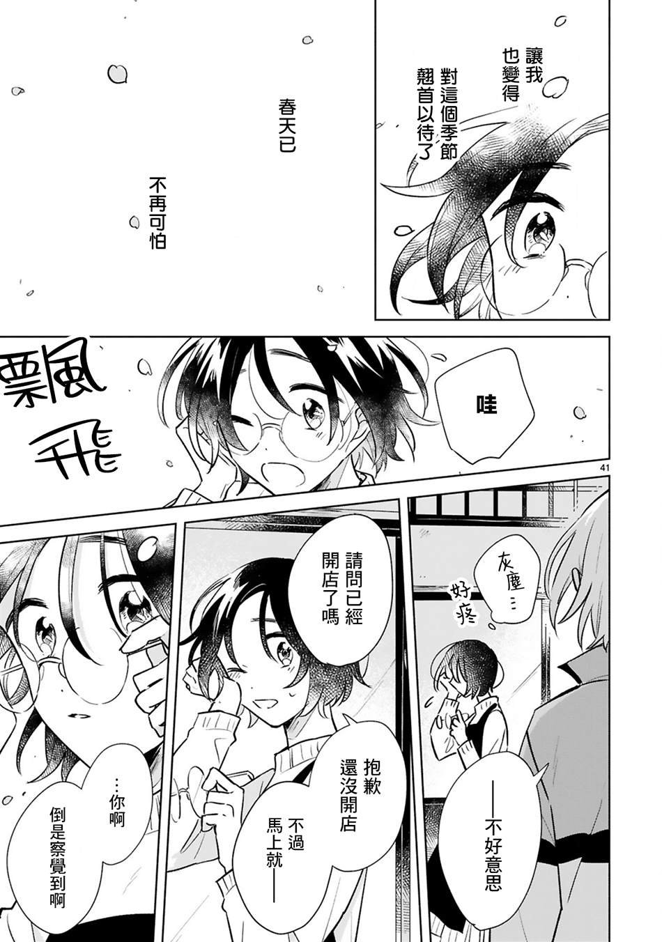 第15话