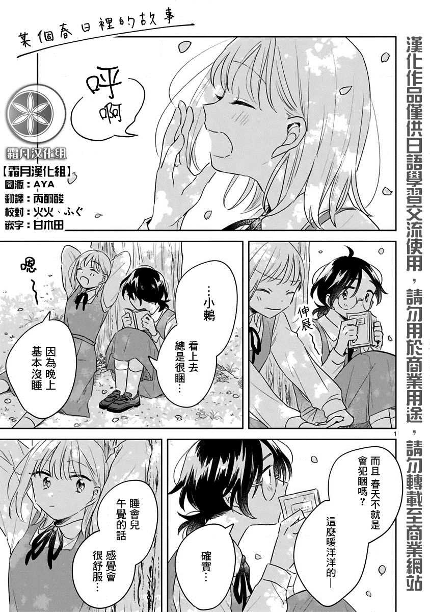 单行本第二卷+第三卷附录