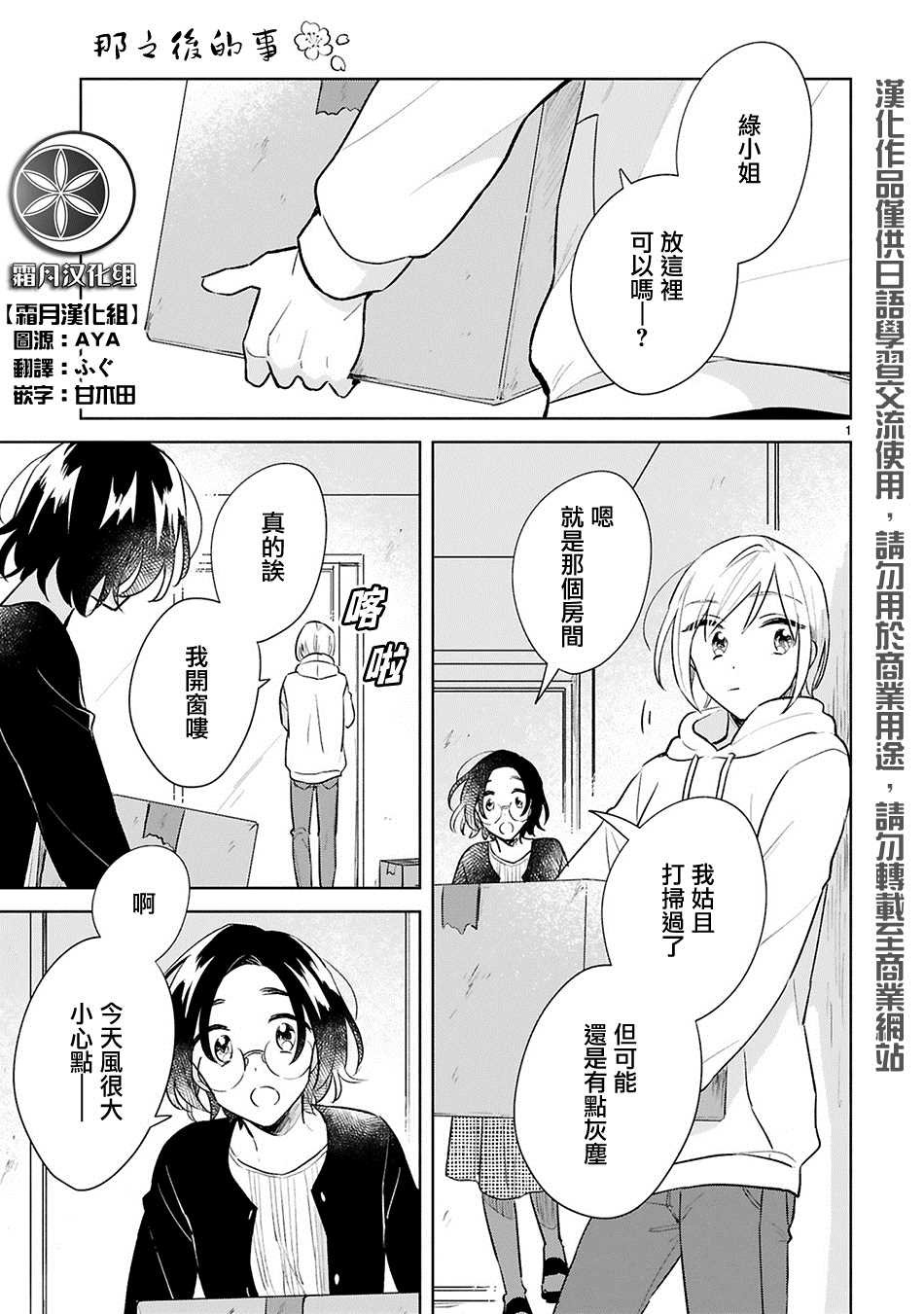 单行本第二卷+第三卷附录