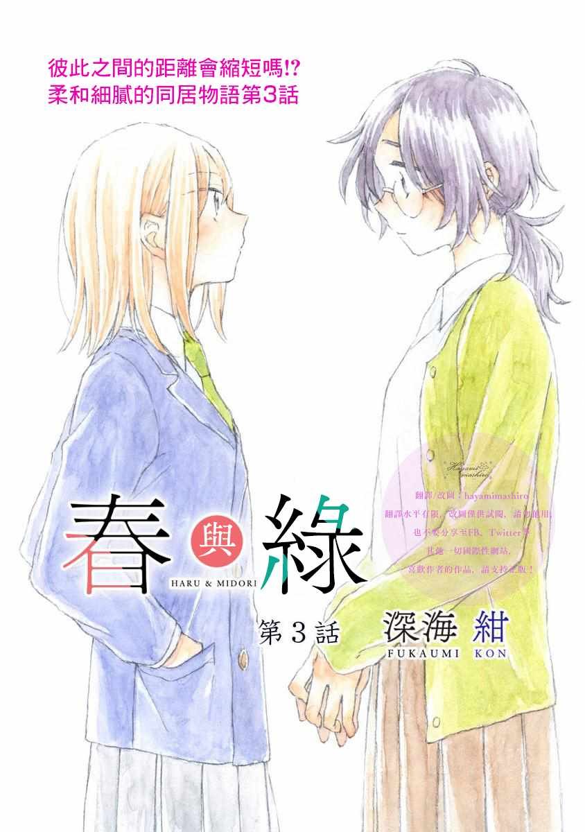 第3话