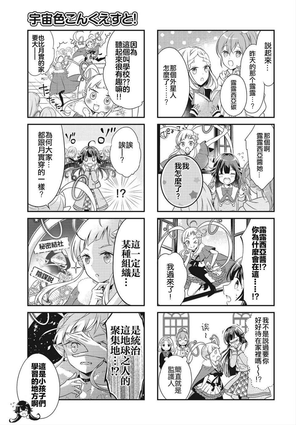 第2话