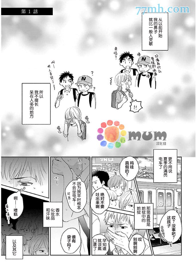 第1话