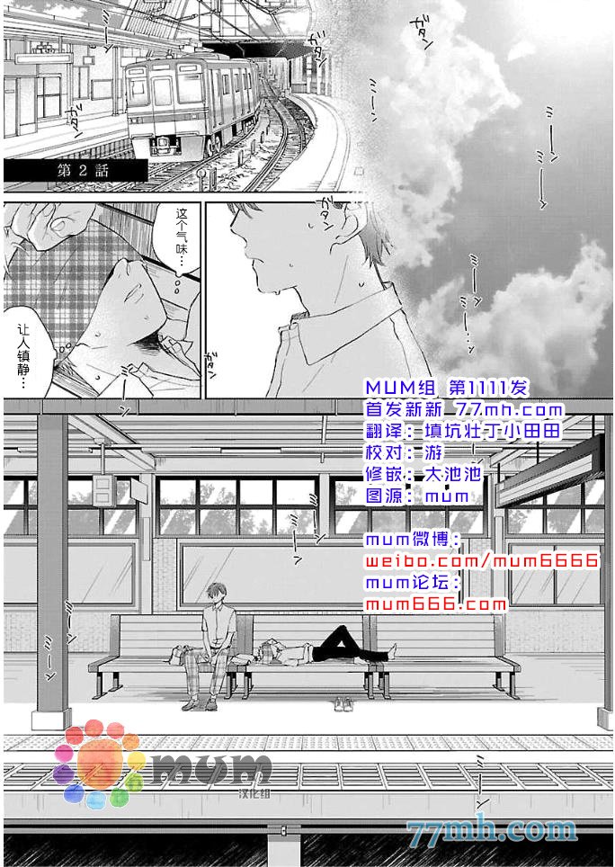 第2话