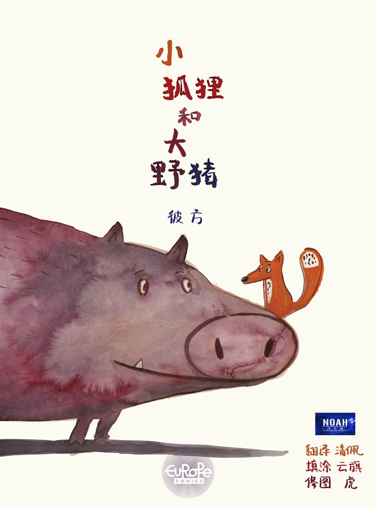 第1话