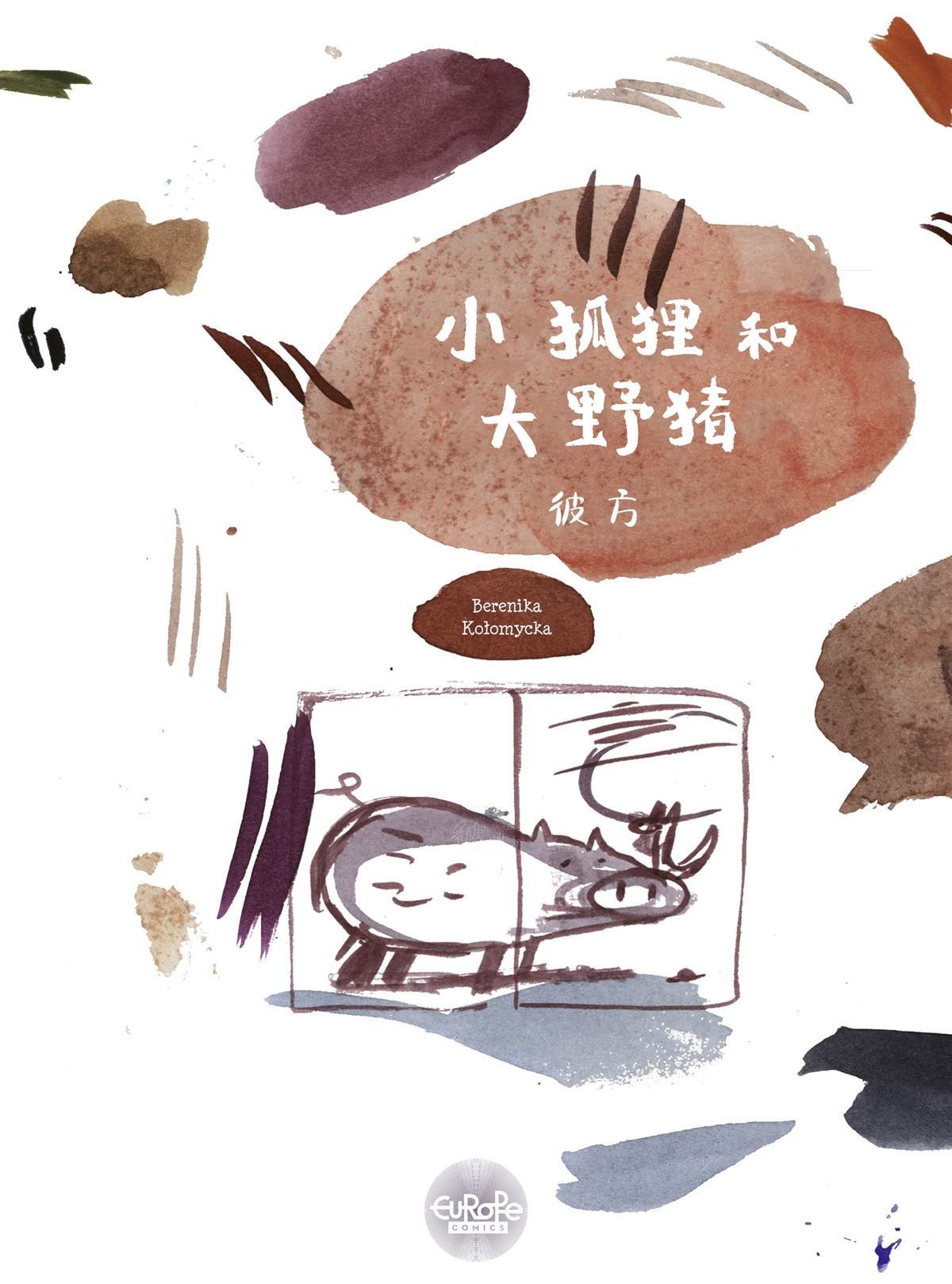 第1话