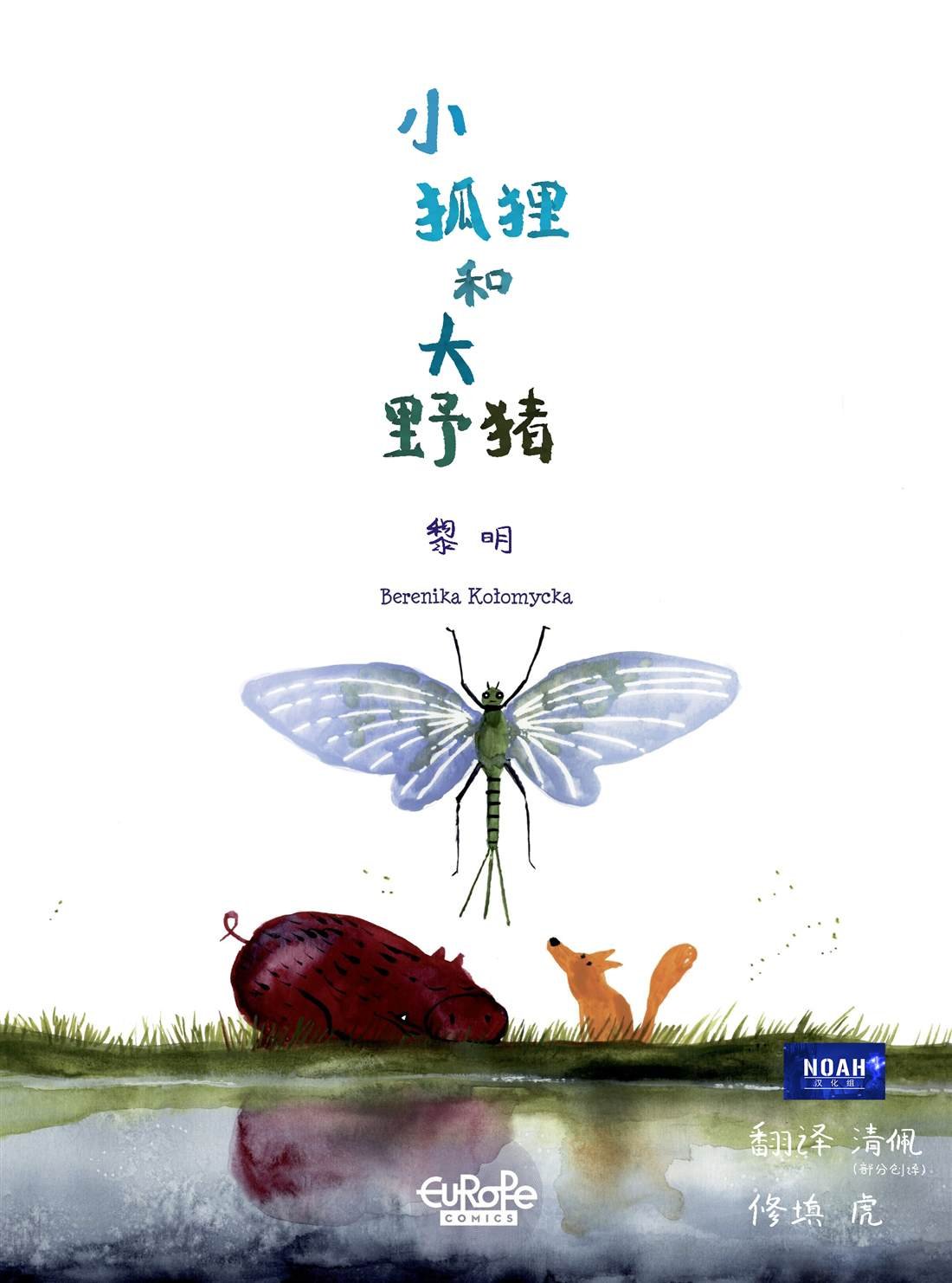 第3话