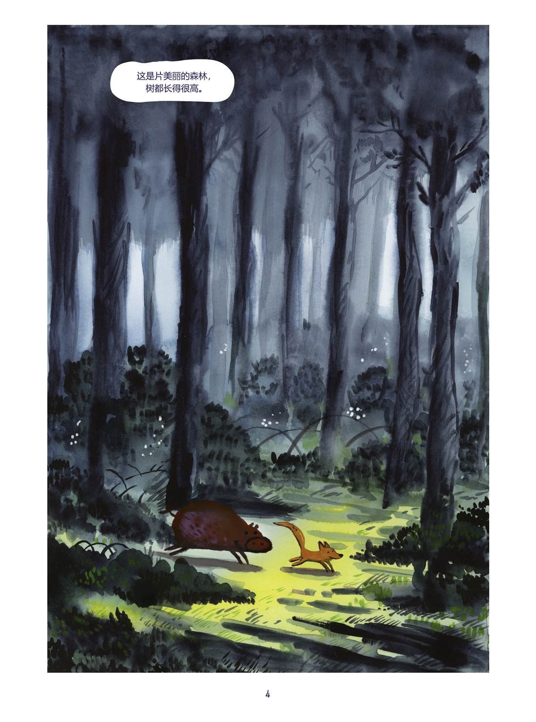 第3话