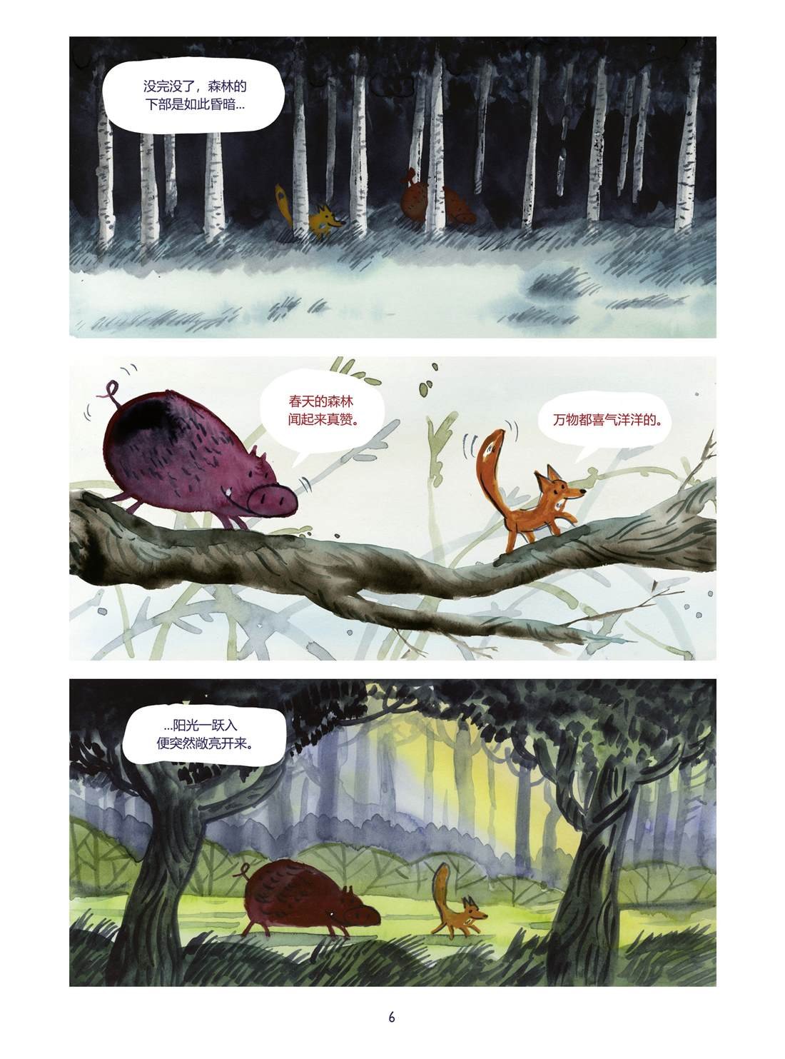 第3话