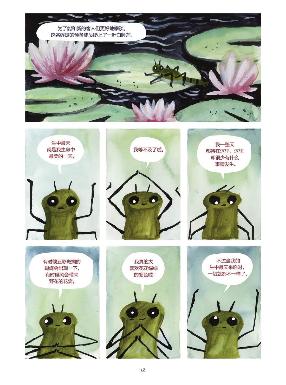 第3话