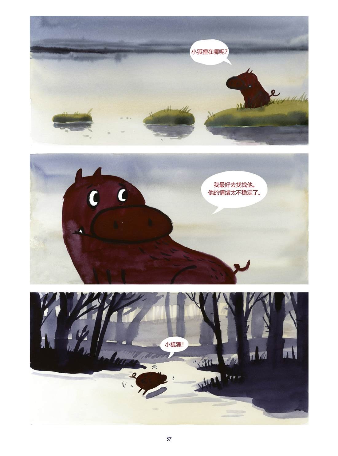 第3话
