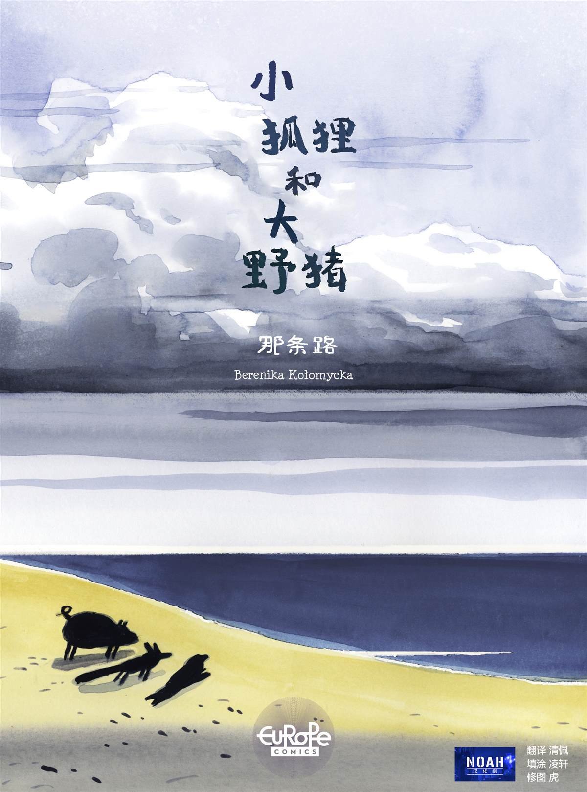 第4话