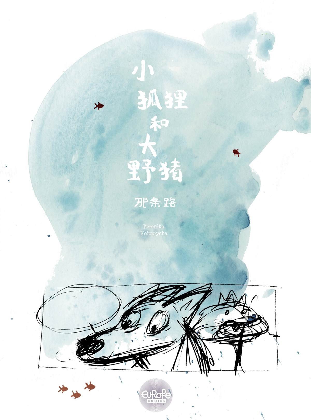 第4话