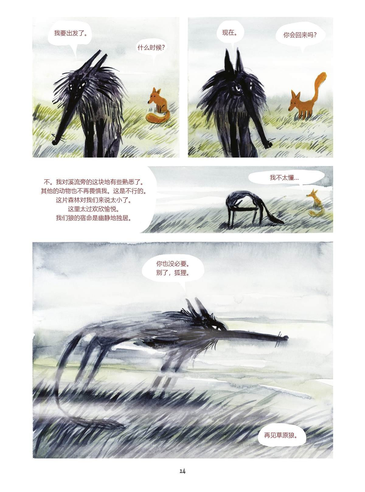 第4话