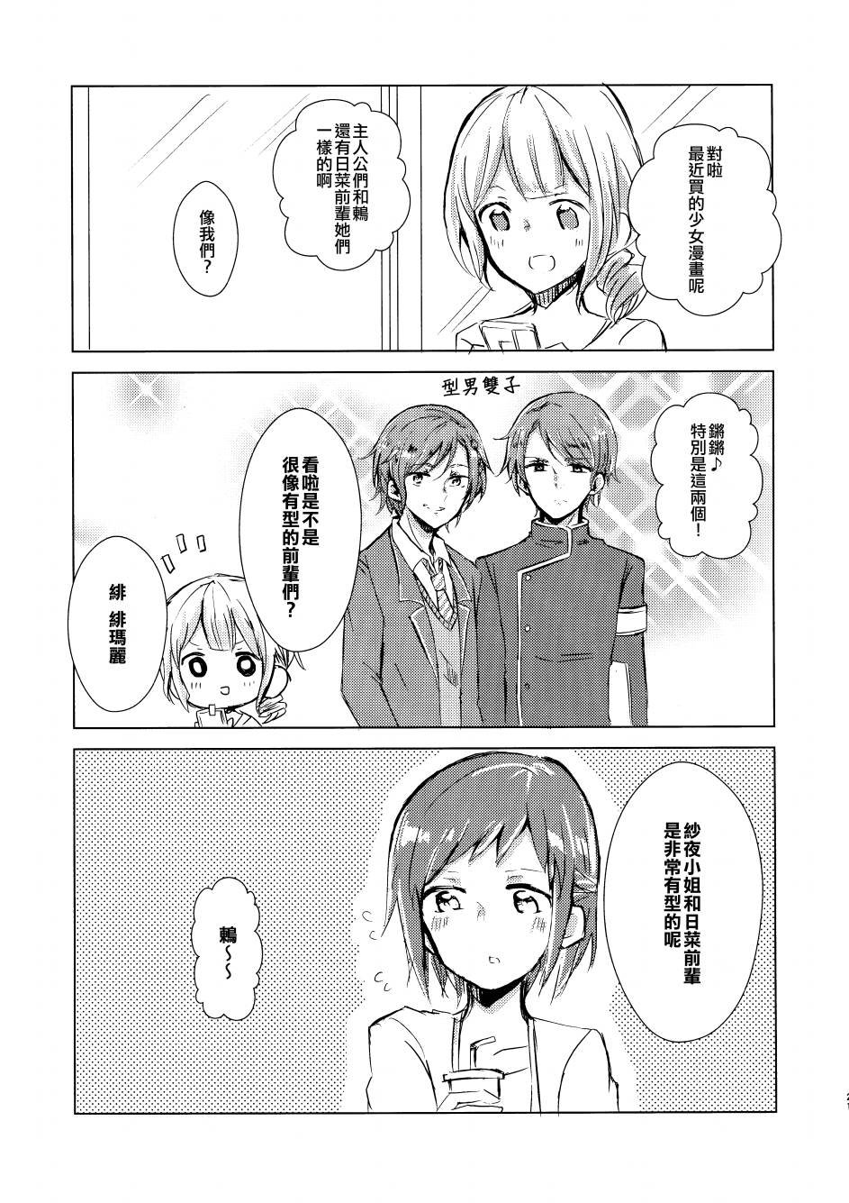 第1话 短篇
