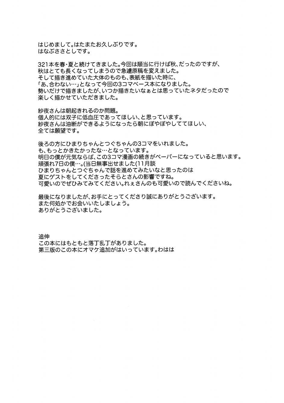 第1话 短篇