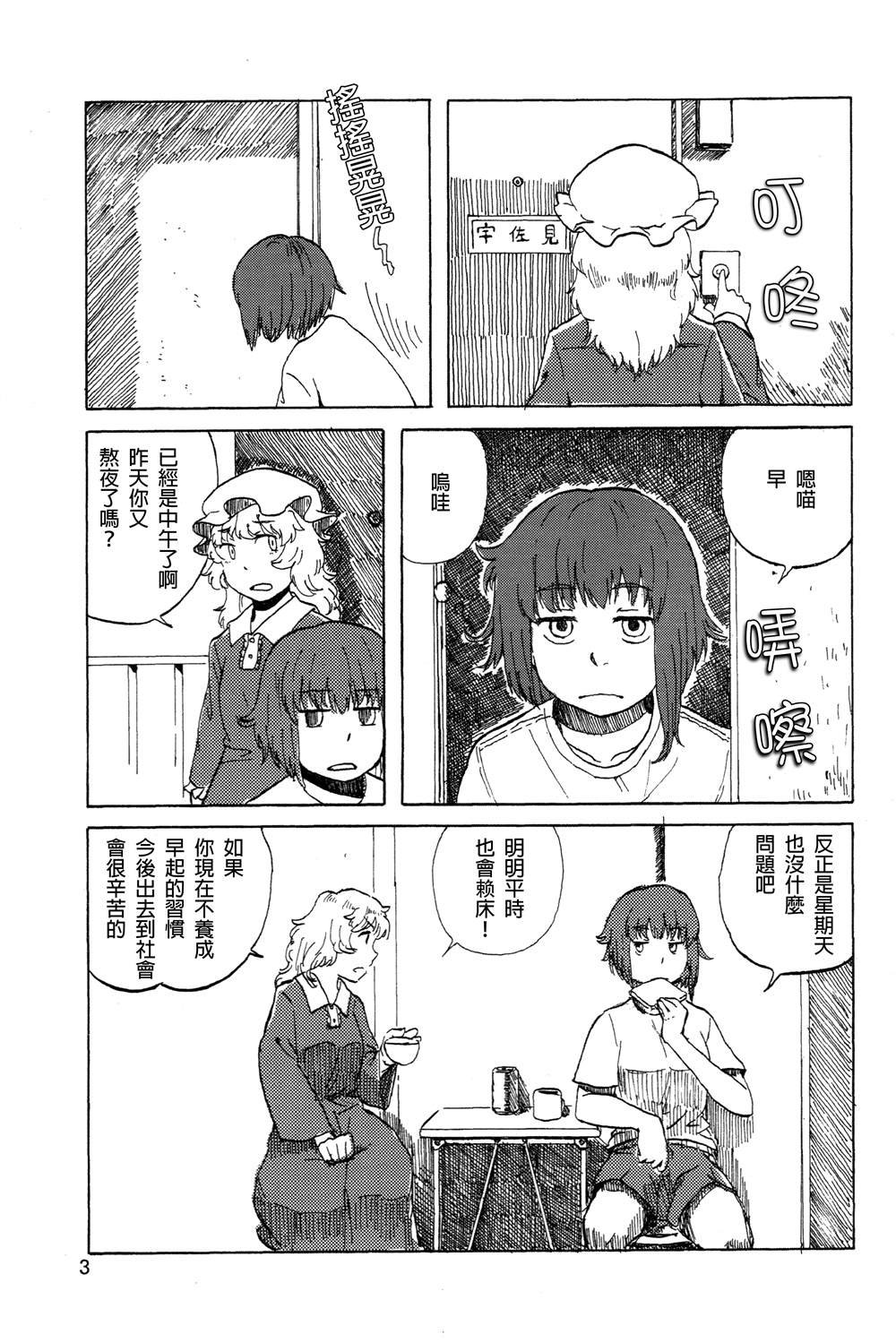 第1话 短篇
