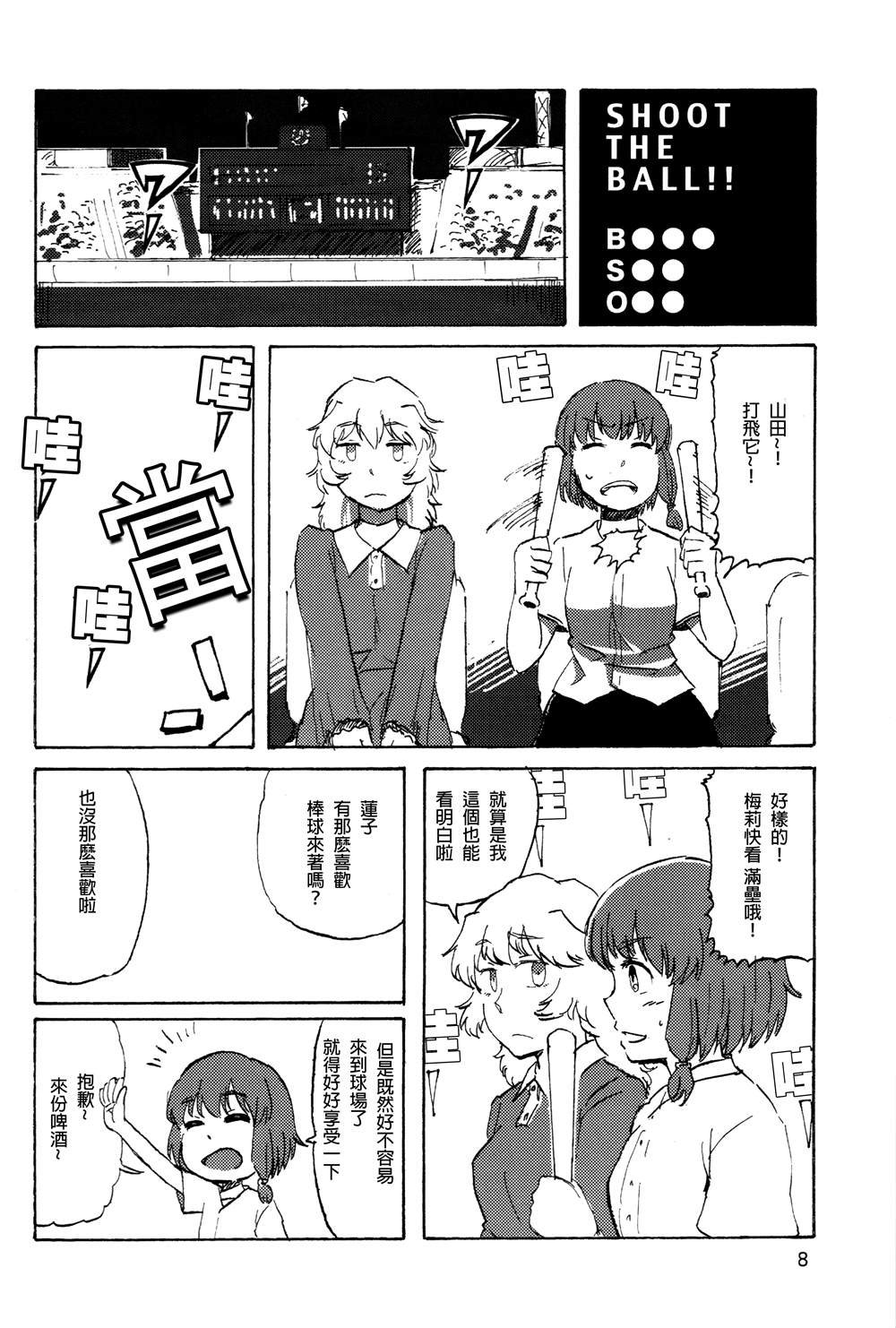 第1话 短篇